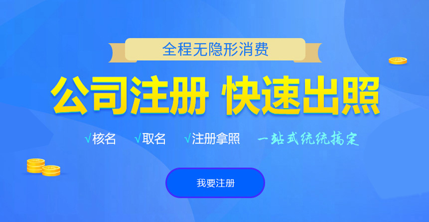 香河悦旭注册公司网