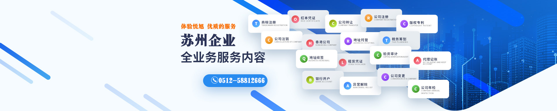 香河悦旭注册公司网